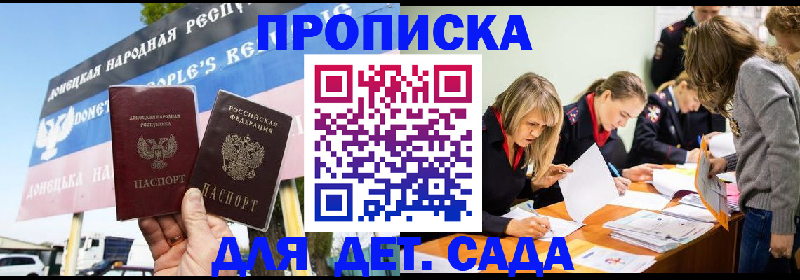 временная регистрация для всех в Николаевске