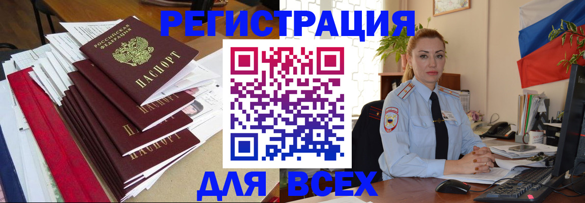 регистрация для школы в Николаевске