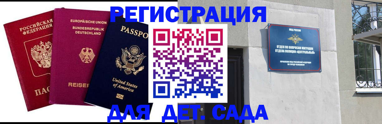 прописка поиск в Николаевске